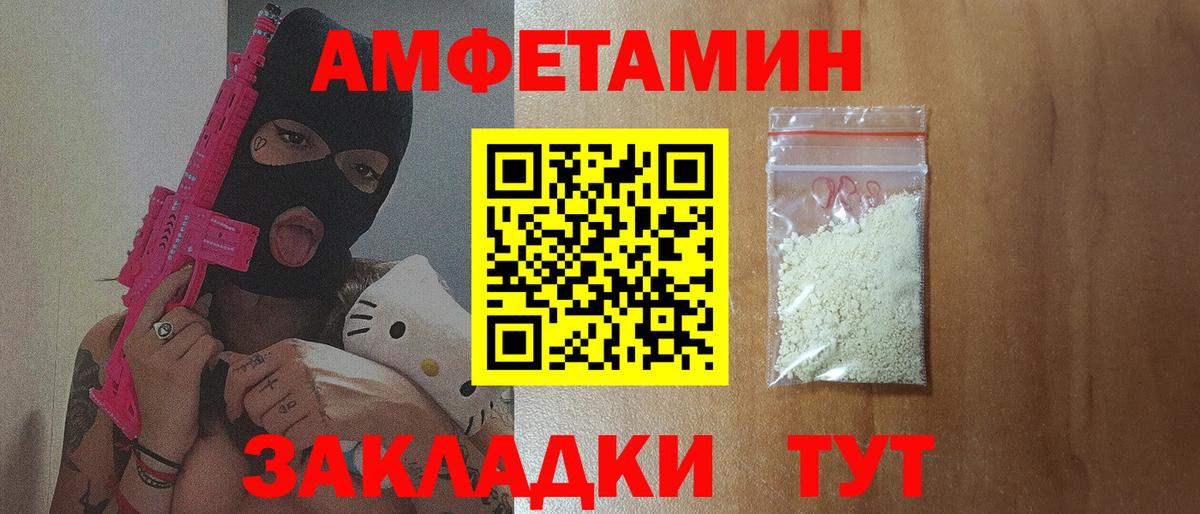 АМФЕТАМИН 97% Ухта