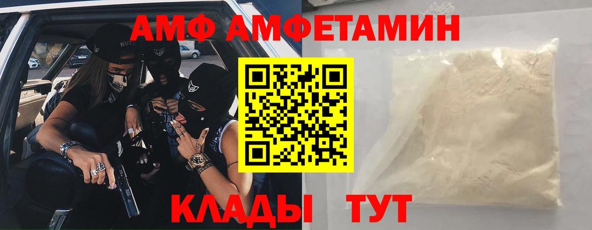 Ухта  Амфетамин  Вход с VPN  АМФ VHQ  АМФЕТАМИН 