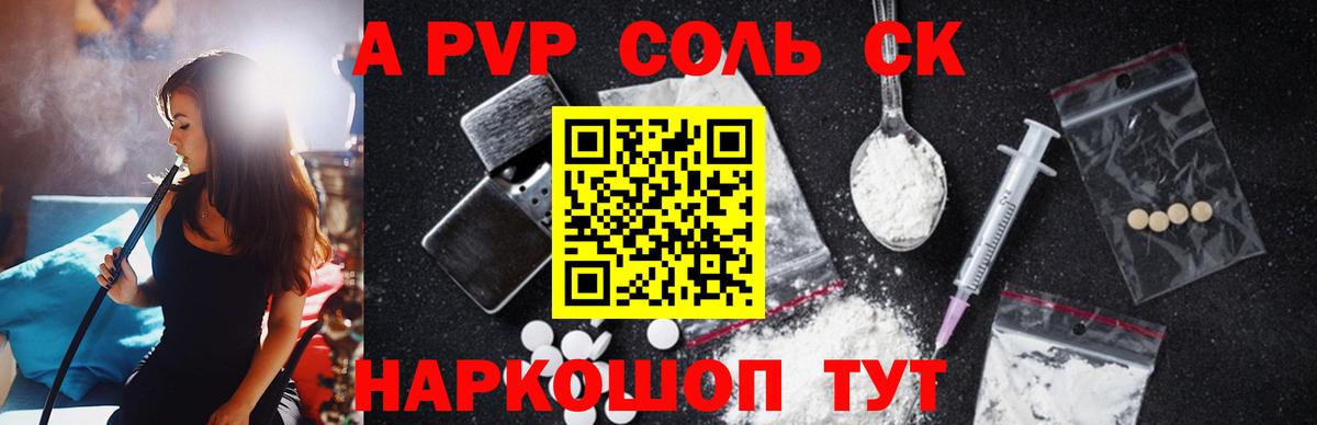 Alpha-PVP VHQ  Вход с VPN  APVP СК КРИС  Ухта 