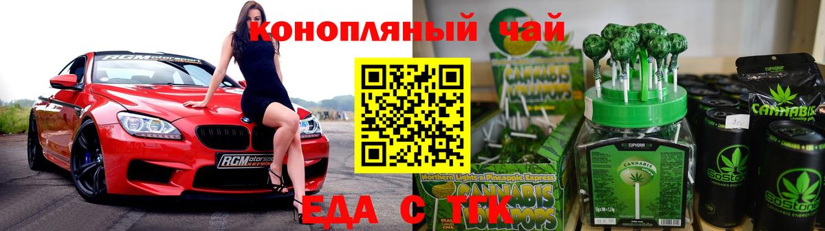 Печенье с ТГК марихуана  Вход с VPN  Ухта 