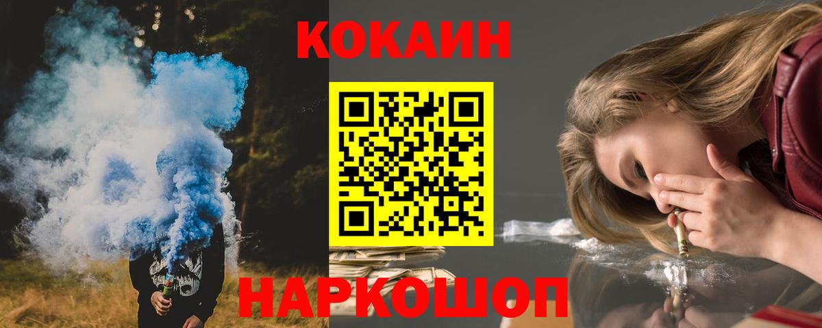 Ухта  COCAIN FishScale  COCAIN 98%  Вход с VPN 