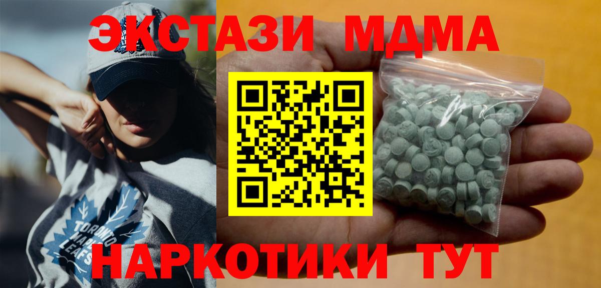 ЭКСТАЗИ 250 мг Ухта