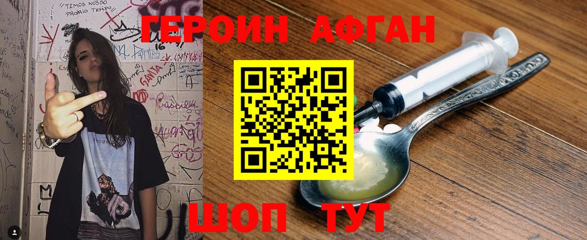 Героин гречка Ухта