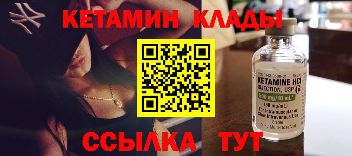 КЕТАМИН VHQ  Вход с VPN  Ухта  КЕТАМИН ketamine 