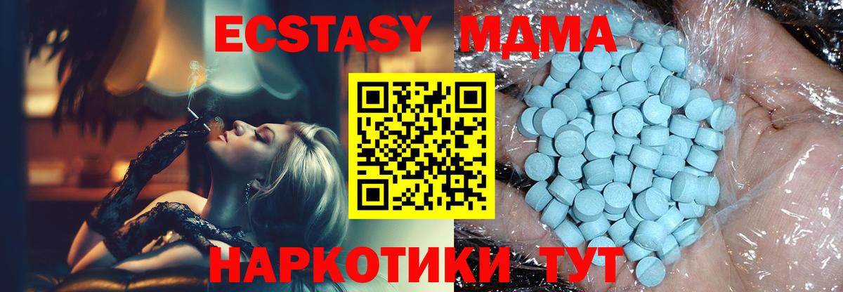 Ухта  MDMA молли  Вход с VPN  MDMA VHQ 