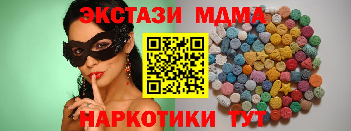 МДМА молли Ухта