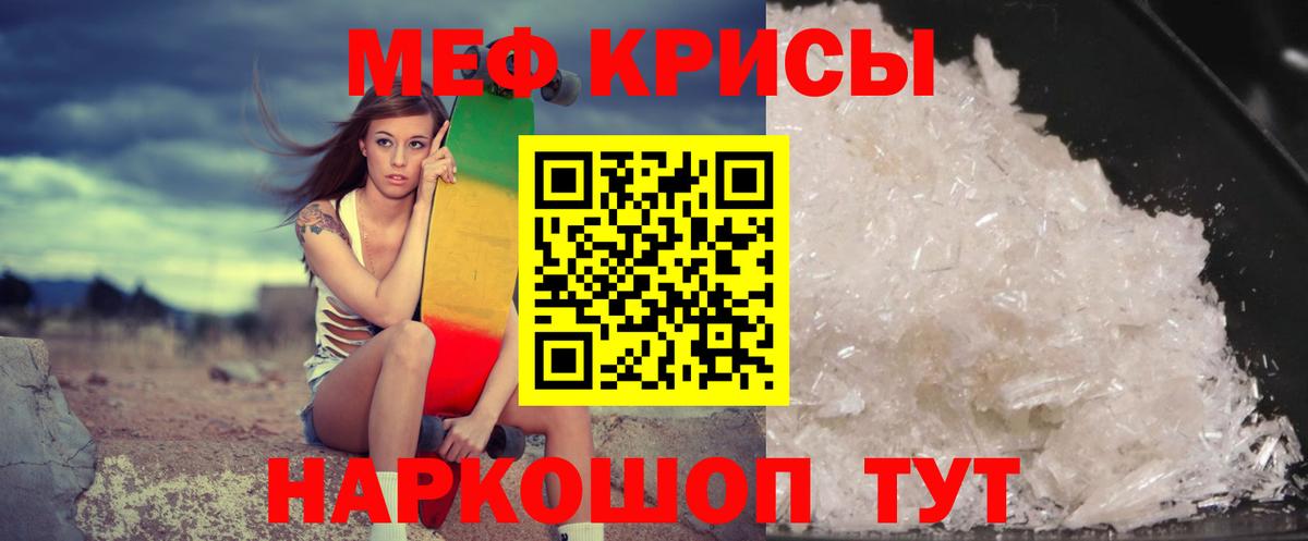 МЯУ-МЯУ кристаллы  Мефедрон  гидра как войти  Ухта  Вход с VPN  МЕФ мука 
