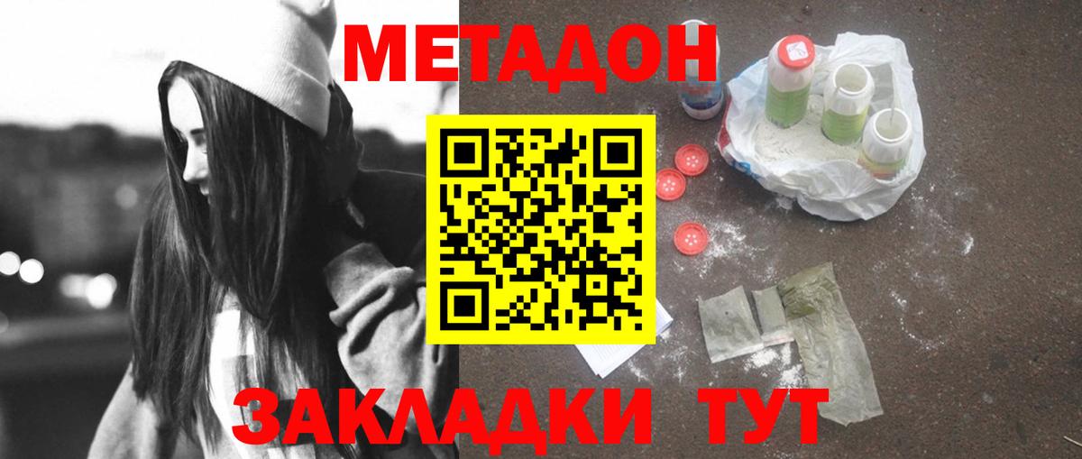 МЕТАДОН белоснежный Ухта