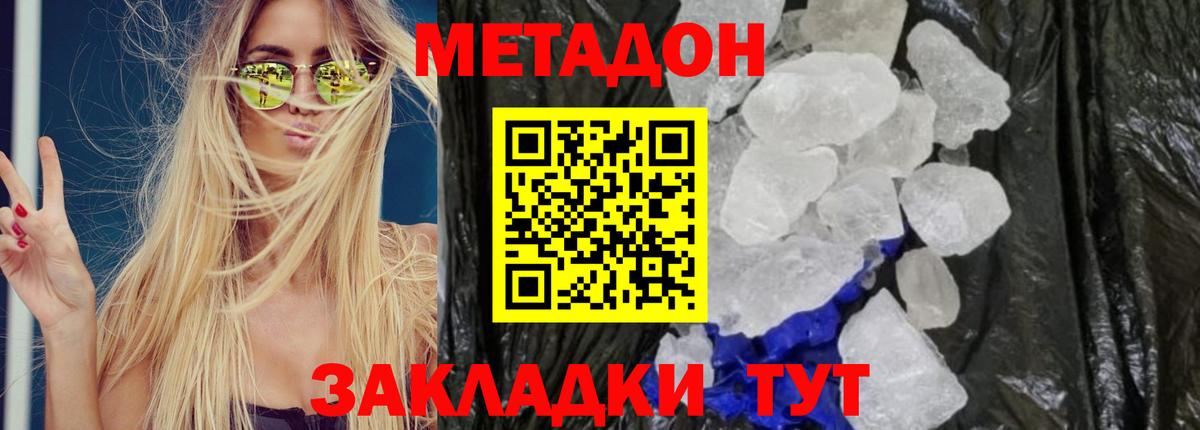 Метадон белоснежный  Вход с VPN  Ухта 