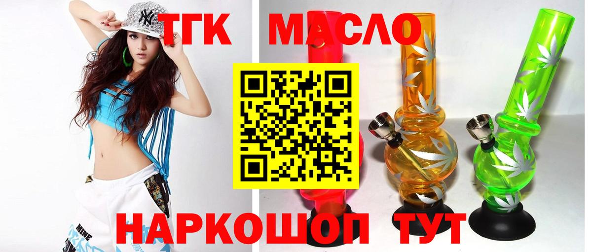 Дистиллят ТГК вейп с тгк Ухта